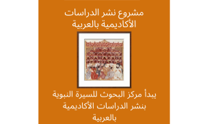 Arapça Akademik Yayın Projesi başlıyor